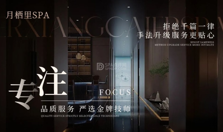 北京SPA按摩馆推荐|月栖里颜系SPA:中关村深藏的柔软角落-2-打卡分享-SPA点评网 北京SPA按摩馆推荐|月栖里颜系SPA:中关村深藏的柔软角落-2-打卡分享-SPA点评网