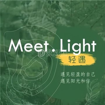 Meet.Light轻遇.轻奢科技瘦身纤体--瘦身纤体-SPA点评网