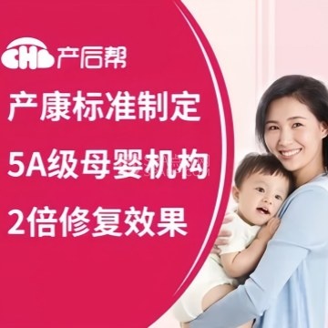 产后帮产后修复--产后塑形-SPA点评网