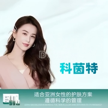 科茵特祛痘皮肤管理中心--祛痘-SPA点评网