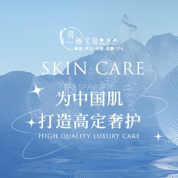 亮丽宝贝美容中心--更多丽人-SPA点评网