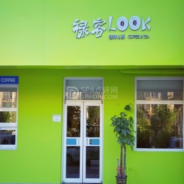 LOOK咖啡（龙腾苑五区店）--咖啡/饮品-SPA点评网