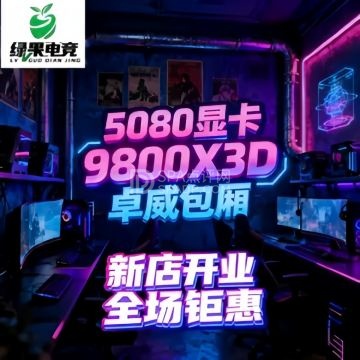 绿果电竞(六里桥店)--网吧/电竞-SPA点评网 绿果电竞(六里桥店)--网吧/电竞-SPA点评网