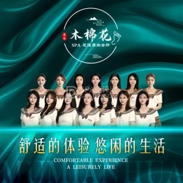 木棉花养生馆--按摩/SPA-SPA点评网 木棉花养生馆--按摩/SPA-SPA点评网