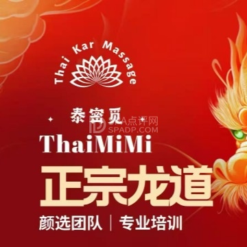 泰密觅--按摩/SPA-SPA点评网