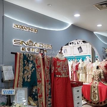 辛巴达婚纱私享高定中心--婚纱礼服-SPA点评网 辛巴达婚纱私享高定中心--婚纱礼服-SPA点评网