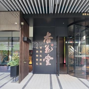 杏花堂晋商私房菜--私房菜-SPA点评网