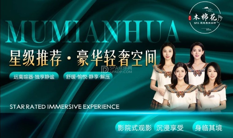 北京密云足道养生新选择:在木棉花养生馆,找回被忽略的松弛感-2-打卡分享-SPA点评网 北京密云足道养生新选择:在木棉花养生馆,找回被忽略的松弛感-2-打卡分享-SPA点评网