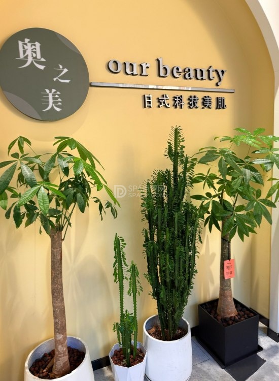 北京SPA美肤,让你变成小仙女的秘密——奥之美·痘肌科技美肤管理体验纪实--打卡分享-SPA点评网 北京SPA美肤,让你变成小仙女的秘密——奥之美·痘肌科技美肤管理体验纪实--打卡分享-SPA点评网