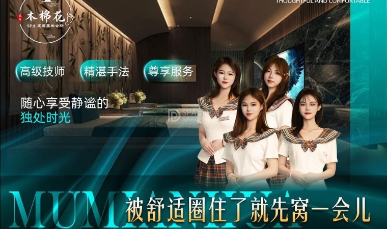 北京密云足道养生新选择:在木棉花养生馆,找回被忽略的松弛感-3-打卡分享-SPA点评网 北京密云足道养生新选择:在木棉花养生馆,找回被忽略的松弛感-3-打卡分享-SPA点评网