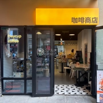 Heycup Coffee--咖啡/饮品-SPA点评网 Heycup Coffee--咖啡/饮品-SPA点评网