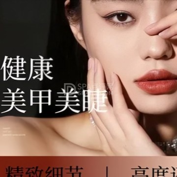 澄·私域美学设计工作室--美睫美甲-SPA点评网