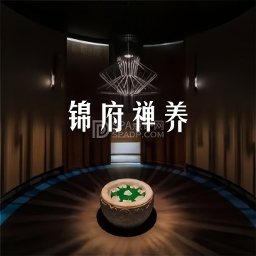 锦府禅养--按摩/SPA-SPA点评网 锦府禅养--按摩/SPA-SPA点评网