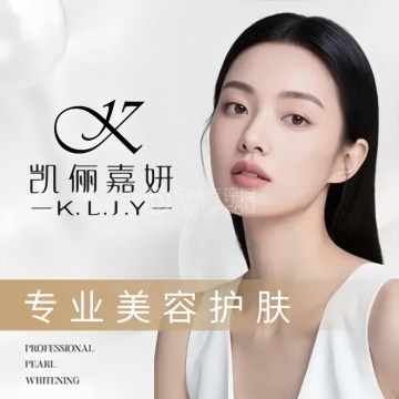 凯俪嘉妍（延庆二店）--美容/SPA-SPA点评网