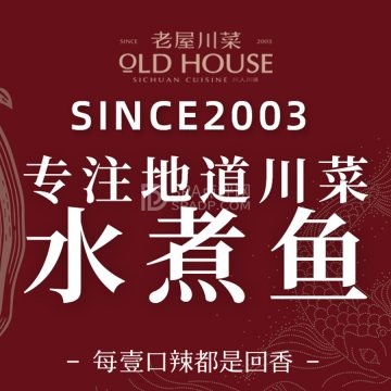 老屋川菜水煮鱼(丰科万达店)--川菜-SPA点评网 老屋川菜水煮鱼(丰科万达店)--川菜-SPA点评网