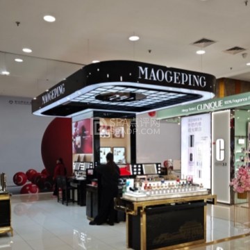 毛戈平（顺义新世界百货店）--化妆品-SPA点评网