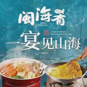 闽海肴(北辰荟店)--闽菜-SPA点评网 闽海肴(北辰荟店)--闽菜-SPA点评网