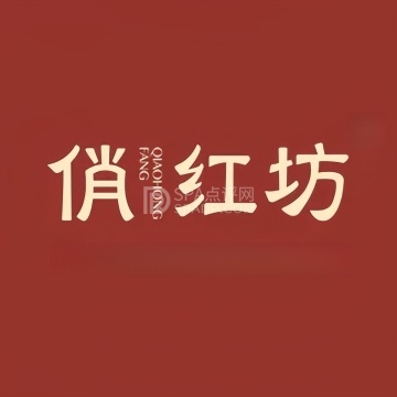 俏红坊--按摩/SPA-SPA点评网