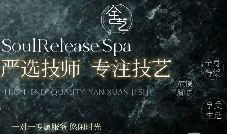 北京保健按摩会所里难得的松弛感–舍艺泰式按摩·采耳-1-打卡分享-SPA点评网