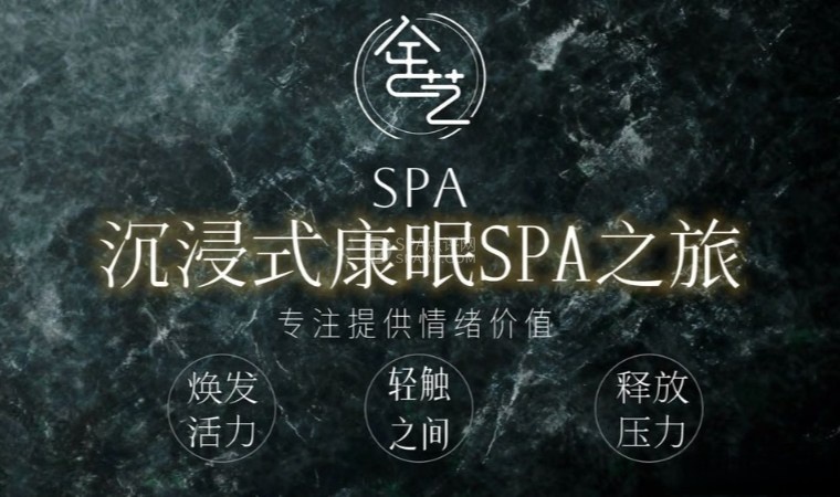 北京保健按摩会所里难得的松弛感–舍艺泰式按摩·采耳-2-打卡分享-SPA点评网