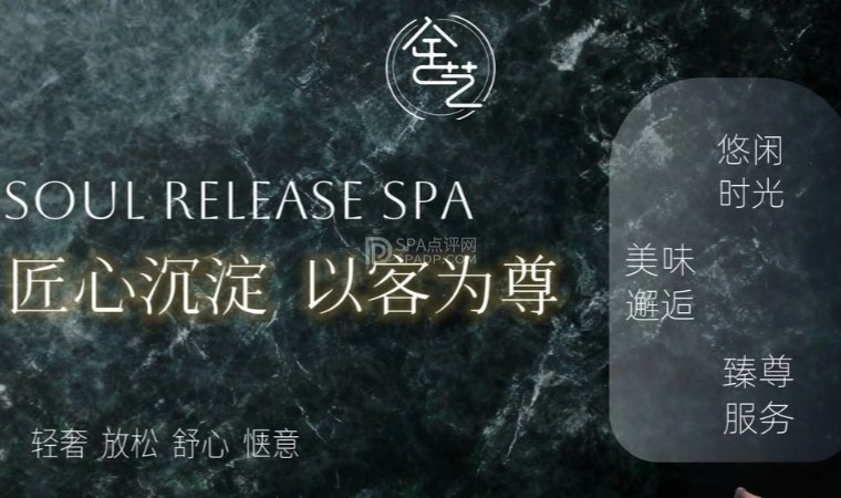 北京保健按摩会所里难得的松弛感–舍艺泰式按摩·采耳-3-打卡分享-SPA点评网