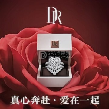 DR钻戒（丰科万达广场店）--珠宝首饰-SPA点评网