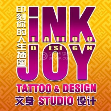 INKJOY纹身设计工作室--纹身-SPA点评网 INKJOY纹身设计工作室--纹身-SPA点评网