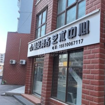 精英舞者艺术中心--舞蹈-SPA点评网 精英舞者艺术中心--舞蹈-SPA点评网