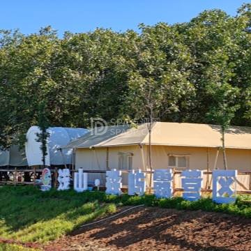 浅山·森屿露营地--休闲露营-SPA点评网 浅山·森屿露营地--休闲露营-SPA点评网