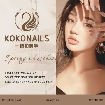十指扣kokonails日式美甲美睫--美睫美甲-SPA点评网