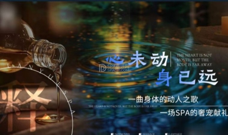 北京大兴区旧宫按摩SPA推荐|長亭外·柔艺踩背·SPA真实体验分享-1-打卡分享-SPA点评网 北京大兴区旧宫按摩SPA推荐|長亭外·柔艺踩背·SPA真实体验分享-1-打卡分享-SPA点评网