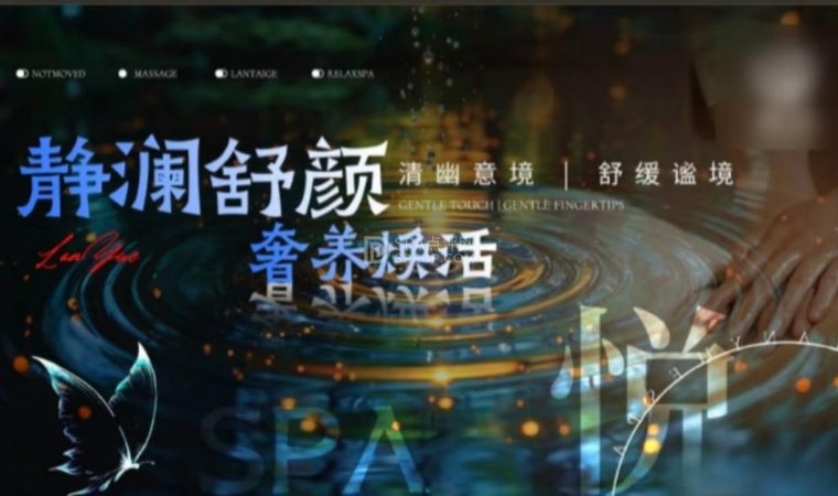 北京大兴区旧宫按摩SPA推荐|長亭外·柔艺踩背·SPA真实体验分享-2-打卡分享-SPA点评网 北京大兴区旧宫按摩SPA推荐|長亭外·柔艺踩背·SPA真实体验分享-2-打卡分享-SPA点评网