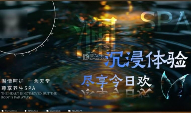 北京大兴区旧宫按摩SPA推荐|長亭外·柔艺踩背·SPA真实体验分享-3-打卡分享-SPA点评网 北京大兴区旧宫按摩SPA推荐|長亭外·柔艺踩背·SPA真实体验分享-3-打卡分享-SPA点评网