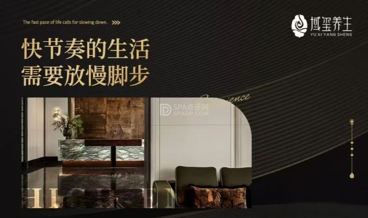 北京通州柔式SPA体验记录，域玺.揉式主题SPA带来的放松-1-打卡分享-SPA点评网