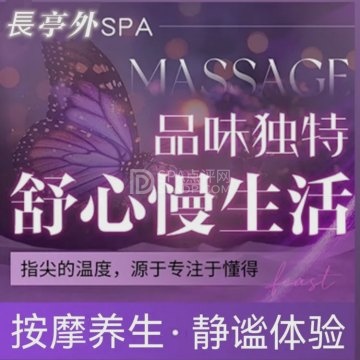 長亭外·柔艺踩背·SPA（万科广场店）--按摩/SPA-SPA点评网