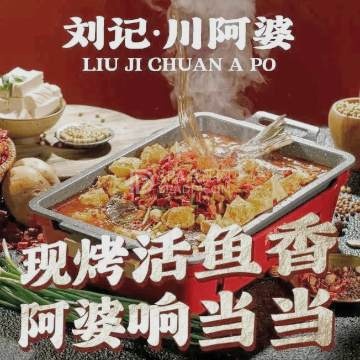 刘记川阿婆烤鱼川湘菜（万丰路店）--川菜-SPA点评网