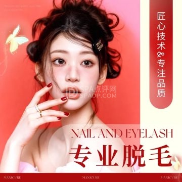 裸美学·专业脱毛·美肌店--美容/SPA-SPA点评网