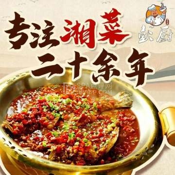 彭厨·地道湘菜(顺义店)--湘菜-SPA点评网 彭厨·地道湘菜(顺义店)--湘菜-SPA点评网