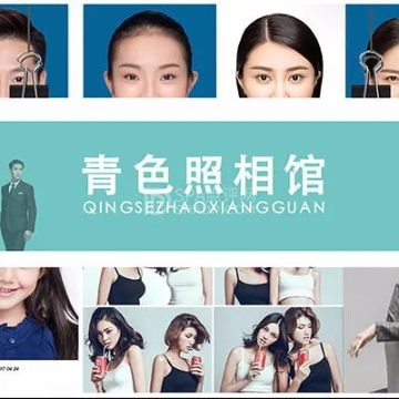 青色照相馆--个性写真-SPA点评网