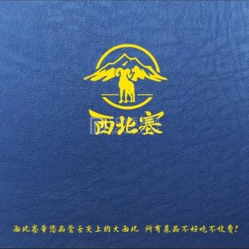 西北塞·滩羊(天通北苑二区店)--更多特色菜-SPA点评网 西北塞·滩羊(天通北苑二区店)--更多特色菜-SPA点评网