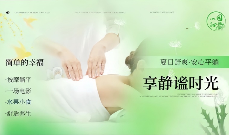 北京丰台柔享SPA体验:玉泉营一处让人慢下来的小空间--打卡分享-SPA点评网 北京丰台柔享SPA体验:玉泉营一处让人慢下来的小空间--打卡分享-SPA点评网