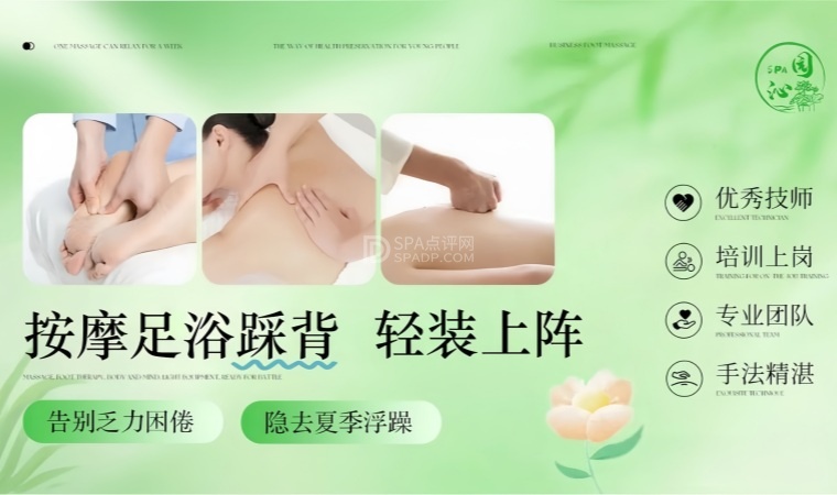 北京丰台柔享SPA体验:玉泉营一处让人慢下来的小空间-1-打卡分享-SPA点评网 北京丰台柔享SPA体验:玉泉营一处让人慢下来的小空间-1-打卡分享-SPA点评网