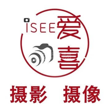 爱喜 I SEE摄影工作室--跟拍-SPA点评网