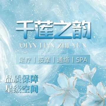 千莲之韵·影院足道（力宝广场店）--按摩/SPA-SPA点评网