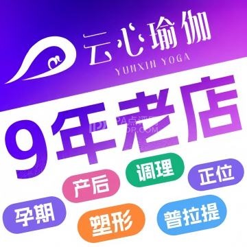 云心瑜伽（农大南路店）--瑜伽-SPA点评网