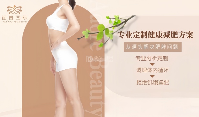 倾慕国际纤体养生抗衰，沉浸式放松太治愈了-1-打卡分享-SPA点评网