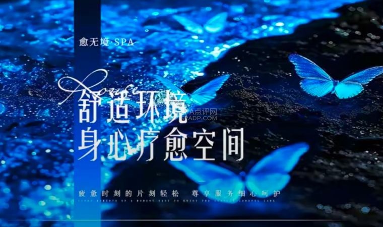 北京通州SPA体验｜柔式治愈，打工人的解压天花板-3-打卡分享-SPA点评网