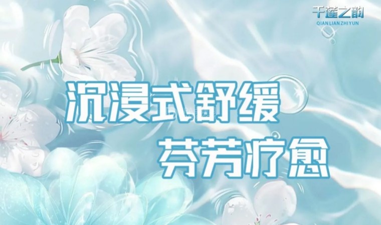 北京大兴亦庄千莲之韵影院足道真实体验，打工人解压好去处--打卡分享-SPA点评网