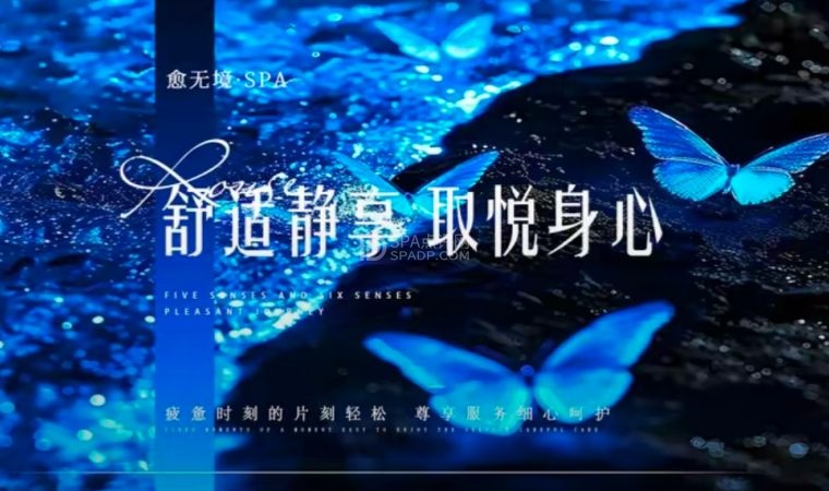 北京通州SPA体验｜柔式治愈，打工人的解压天花板-1-打卡分享-SPA点评网