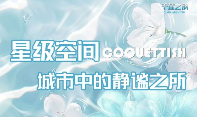北京大兴亦庄千莲之韵影院足道真实体验，打工人解压好去处-2-打卡分享-SPA点评网